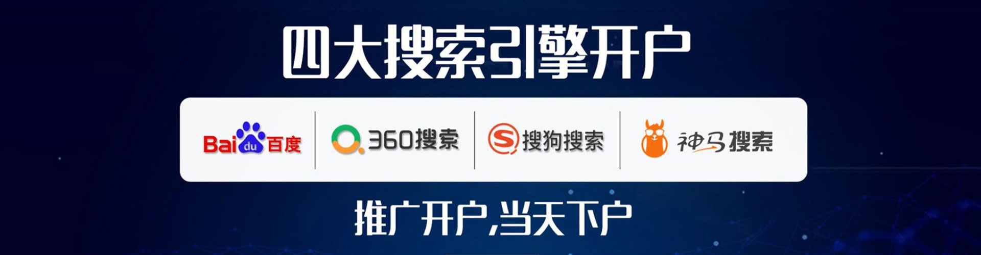 尚义如何百度推广