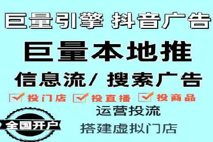 短视频平台上的信息流广告投放效果分析